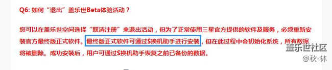 求助如何降回6.0