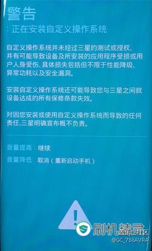 三星線刷教程和官方五件套APE7和APG2