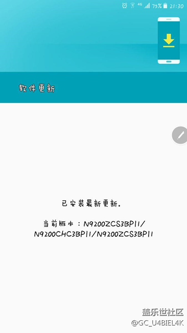 想請(qǐng)問(wèn)下這是note5最新版本嗎