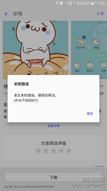 主題下載不了