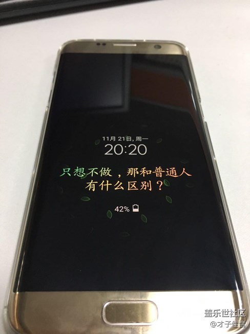 【S7升級(jí)7.0】遇到的新奇玩法