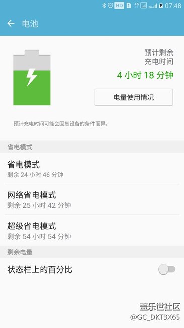 充電變得巨慢了，這是什么情況