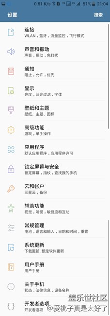 【S7升級7.0】煥然一新的-Galaxy S7