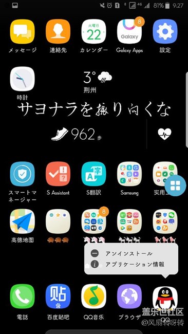 有老哥知道怎么使桌面的長按不沖突嗎