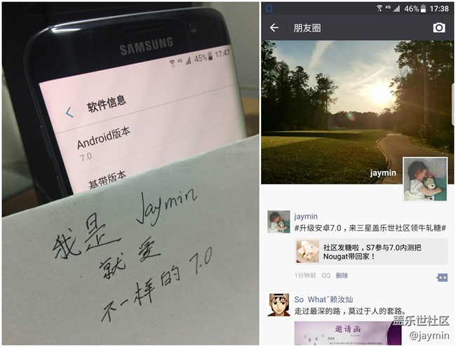 【S7升級(jí)7.0】絲般順滑，就愛(ài)不一樣的三星