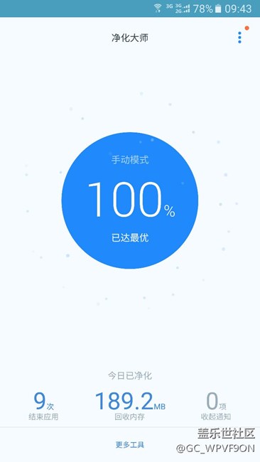 凈化大師免root可用了！