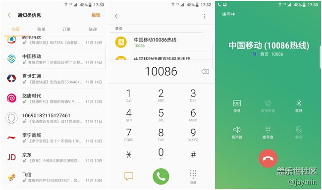 【S7升級(jí)7.0】絲般順滑，就愛(ài)不一樣的三星