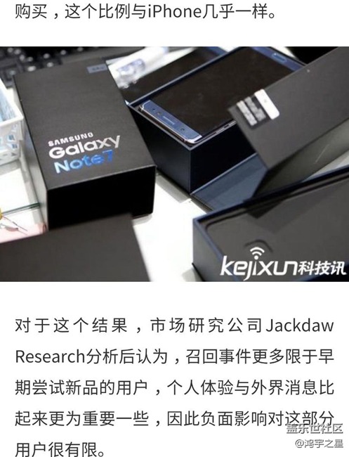 三星用戶忠誠度媲美iPhone: 三星感動到哭