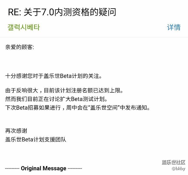 7.0牛軋?zhí)莾?nèi)測(cè)擴(kuò)招，既第二次內(nèi)測(cè)報(bào)名的官方回復(fù)。