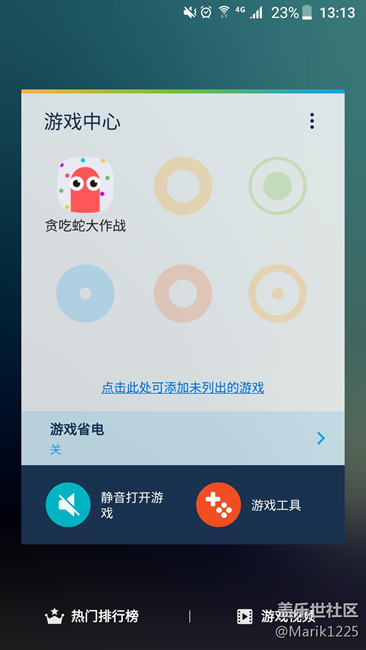 【S7升級7.0】 三星鍵盤順滑了，下拉支持第三方應(yīng)用快捷開關(guān)