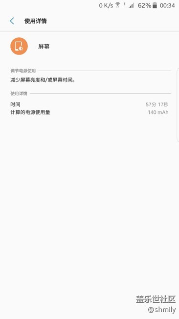 大神再幫我看看這個耗電正常么？更新后