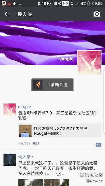 【S7升級(jí)7.0】大愛S7曲屏，7.0更配哦