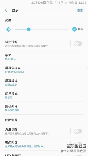 【S7升級7.0】系統(tǒng)更加流暢。過度動畫有蘋果的感覺，很棒。
