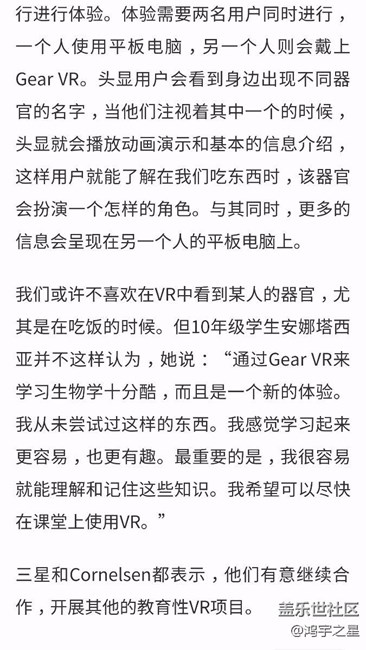 三星在德國(guó)啟動(dòng)VR教育項(xiàng)目Eduthon