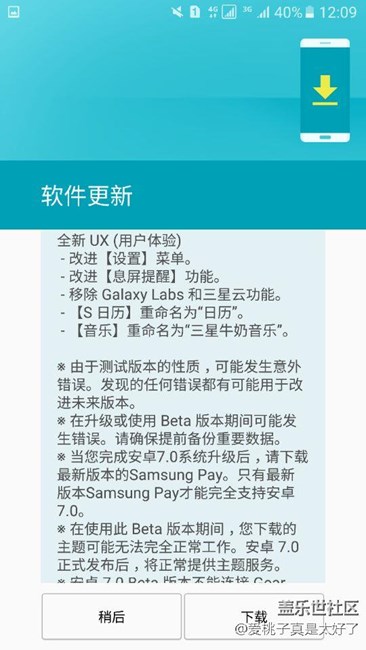 【S7升級7.0】煥然一新的-Galaxy S7