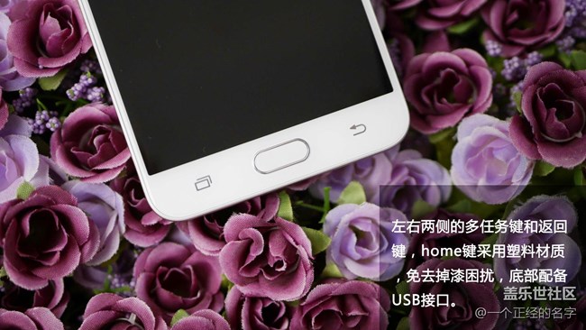 百花叢中誰(shuí)鮮艷？ 三星Galaxy On7(2016)初上手