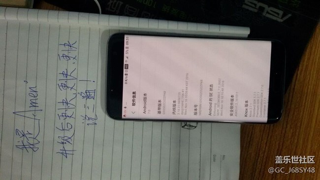 【S7升級(jí)7.0】大愛S7曲屏，7.0更配哦