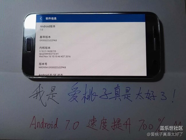 【S7升級7.0】煥然一新的-Galaxy S7