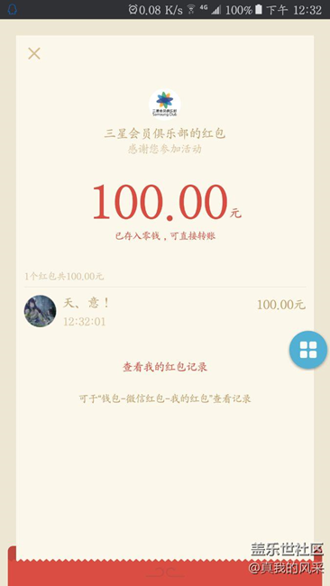 三星公司信譽(yù)度好