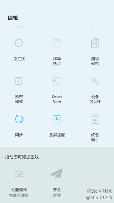 【S7升級7.0】 三星鍵盤順滑了，下拉支持第三方應(yīng)用快捷開關(guān)