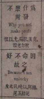 1860年的英語小冊子 那時候?qū)W英語，你能翻譯幾個