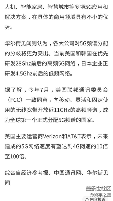 5G網(wǎng)絡(luò)時間表確定 最快2020年正式商用