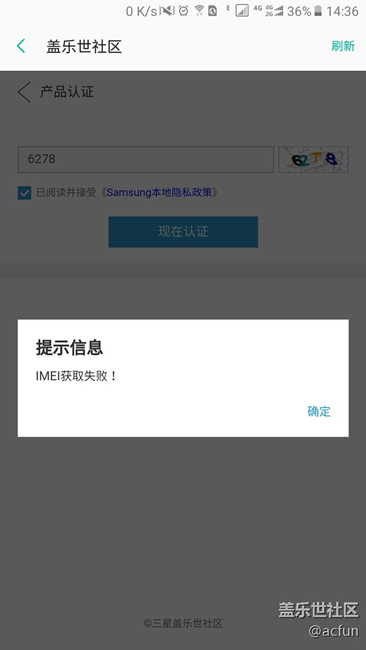 無法認證社區(qū)