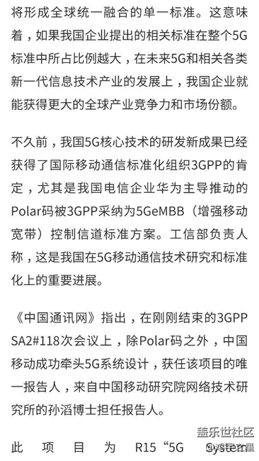 5G網(wǎng)絡(luò)時間表確定 最快2020年正式商用