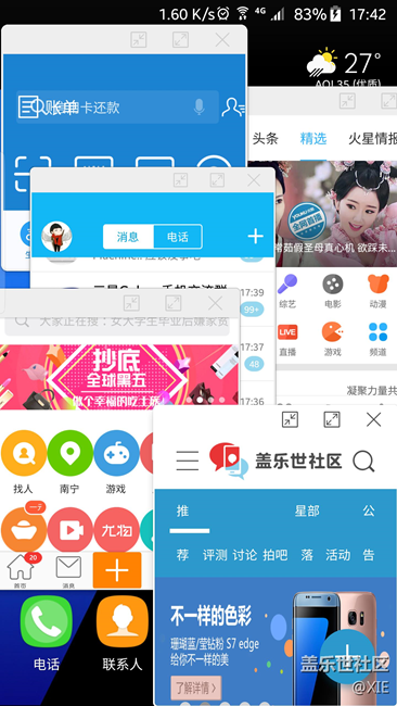 【S7升級(jí)7.0】一個(gè)設(shè)置讓多窗口與分屏全開