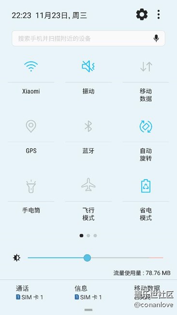 7.0手電筒可以調(diào)節(jié)亮度了喲