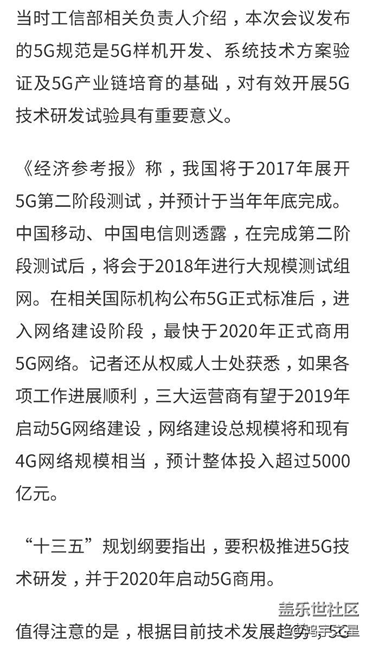 5G網(wǎng)絡(luò)時間表確定 最快2020年正式商用