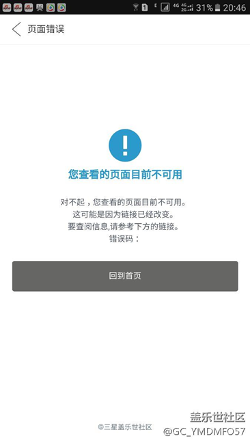 什么社區(qū)APP簽個道都不能！其它也無反映。