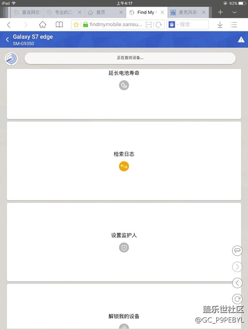 手機(jī)被偷。請問大家這個是不是鎖住了