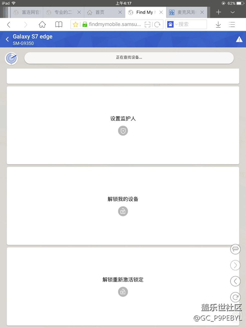 手機(jī)被偷。請問大家這個是不是鎖住了