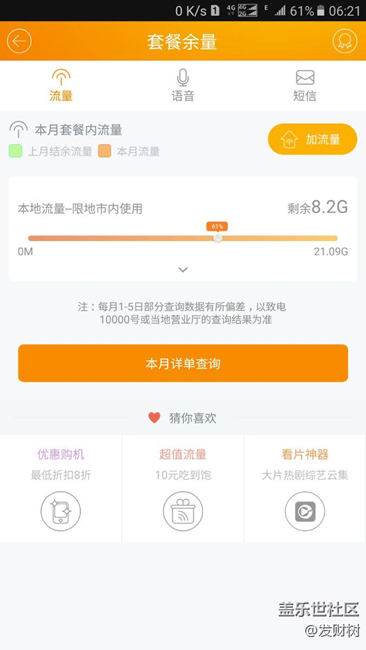 三星還能玩不？？？？