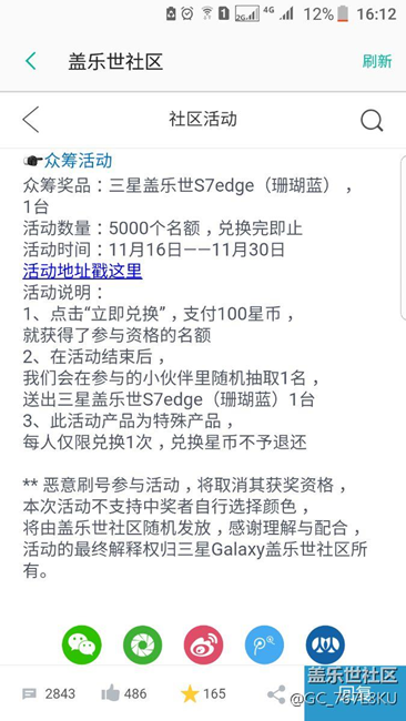 社區(qū)抽獎(jiǎng)多次耍猴，這次大家都很清醒嘛！
