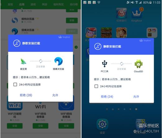 感覺流量被掏空？小心軟件靜默安裝