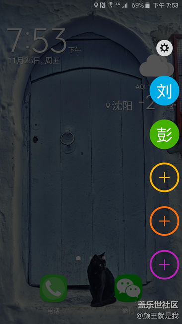 edge小功能直板S7也可以擁有