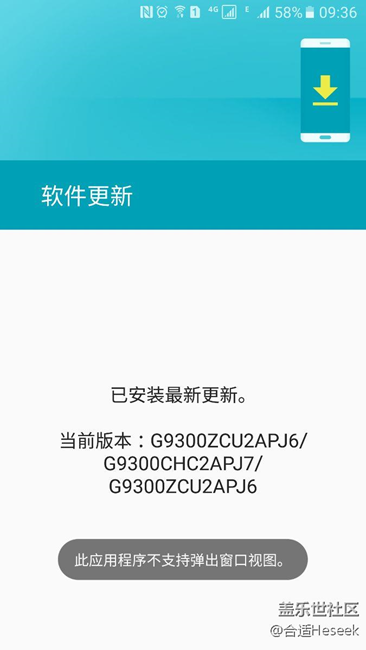 s7這樣的耗電算正常嗎？求助！