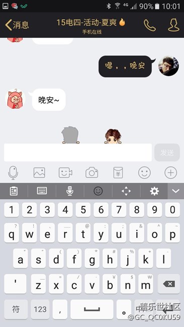 三星輸入法表情