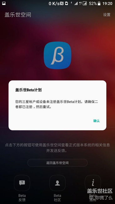 beta問題？我可以收到推送么？哪位大神版主可以回答我下？