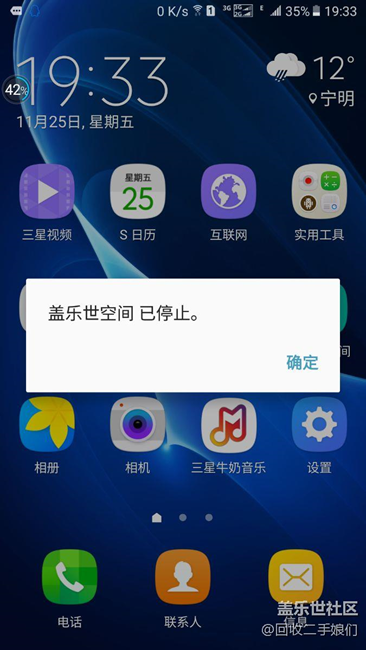 社區(qū)無故停止