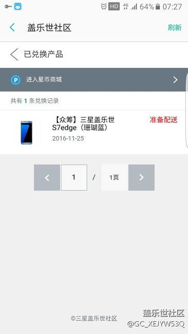 哪位大神知道這個是什么意思嗎，是不是真的？