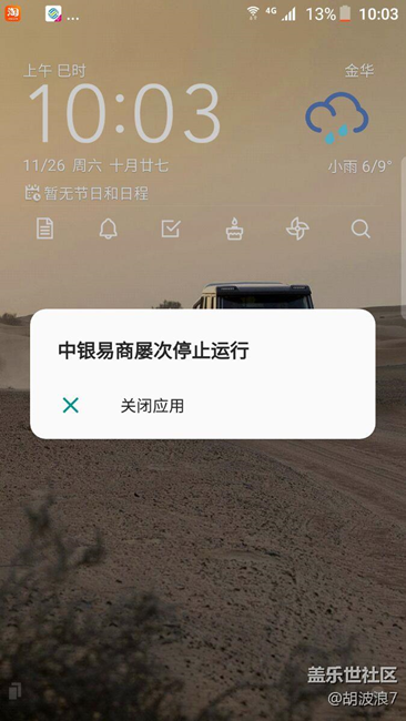老是停止運(yùn)行，好氣啊
