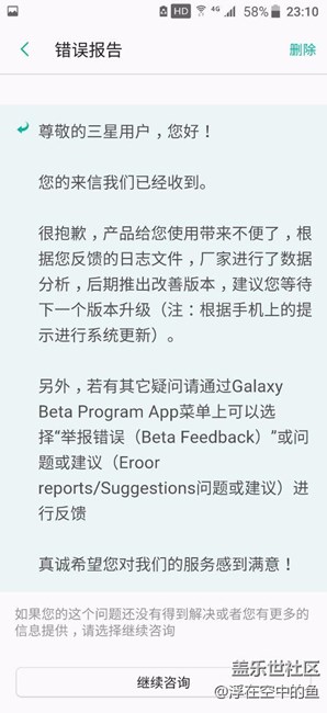 7.0反饋的bug有不少是會(huì)認(rèn)真回復(fù)的