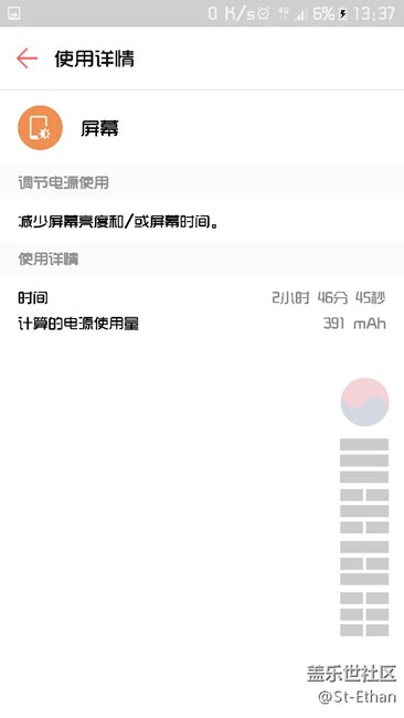 我這電池是不是廢了