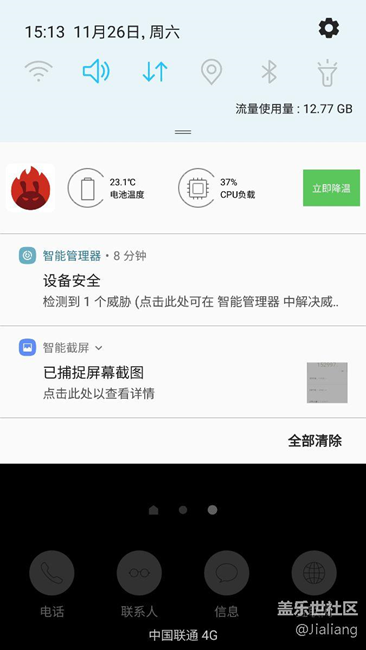 快來曬曬你的跑分吧！想知道如何提高跑分的同學(xué)快進來
