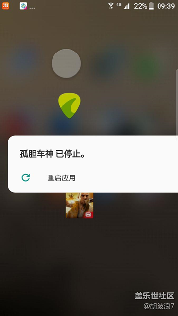 老是停止運(yùn)行，好氣啊