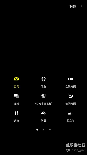 吐槽c9Pro相機(jī)功能