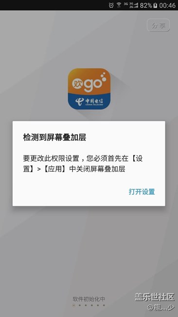 這個(gè)疊加層怎么清除掉啊？？